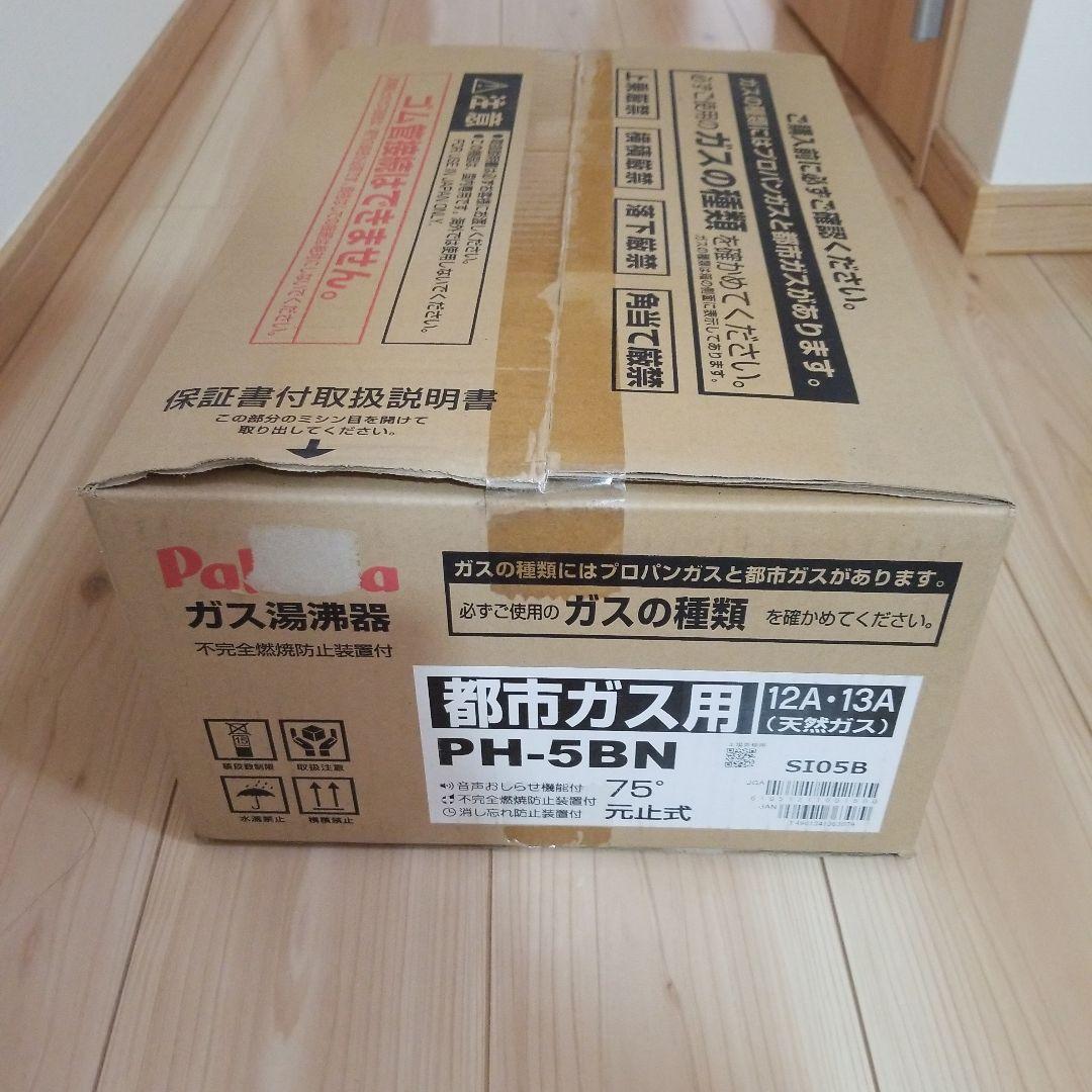 Paloma ガス湯沸器 PH-5BN