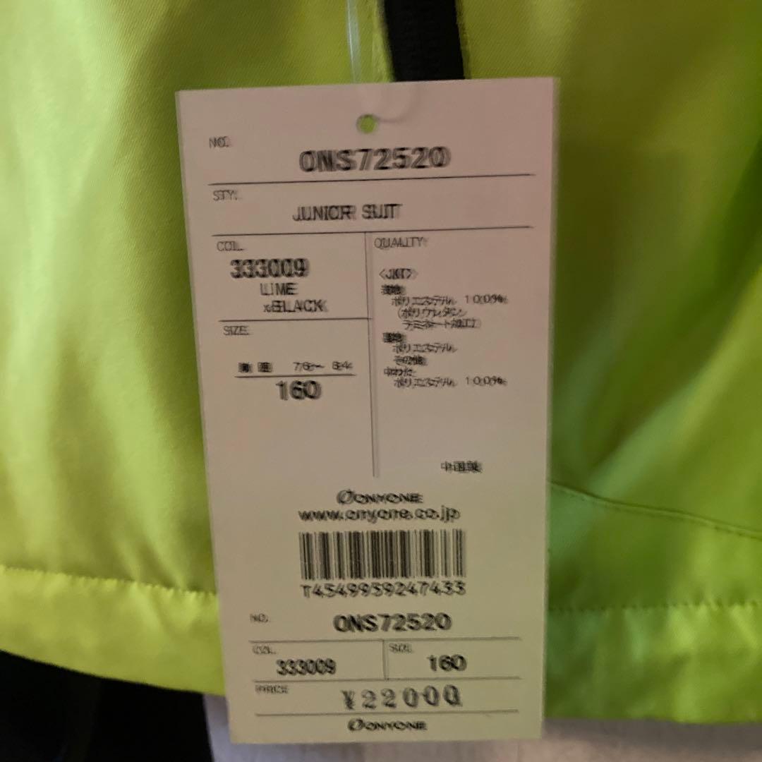ONYONE ジュニアスーツ ライム 160