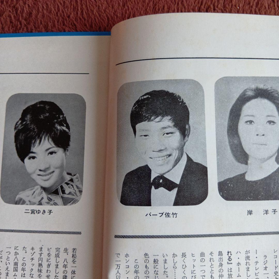 レコードLP盤 昭和の歌謡史 後編 懐かしの歌謡曲