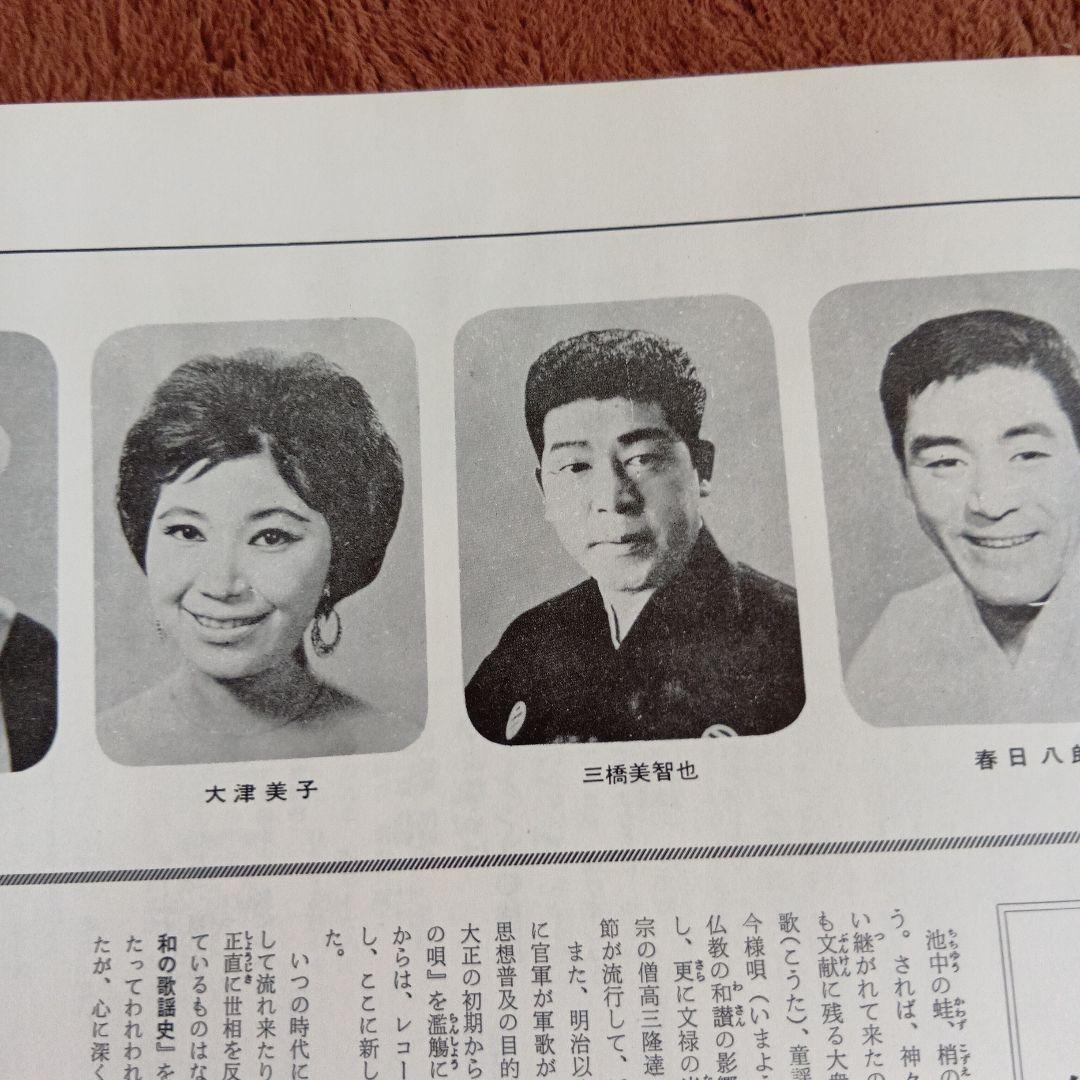 レコードLP盤 昭和の歌謡史 後編 懐かしの歌謡曲