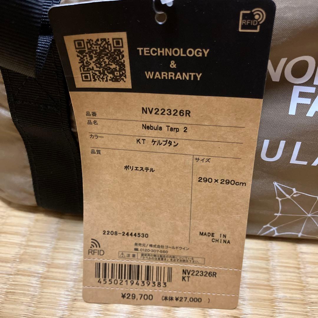 THE NORTH FACE Nebula Tarp 2 NV22326R タン