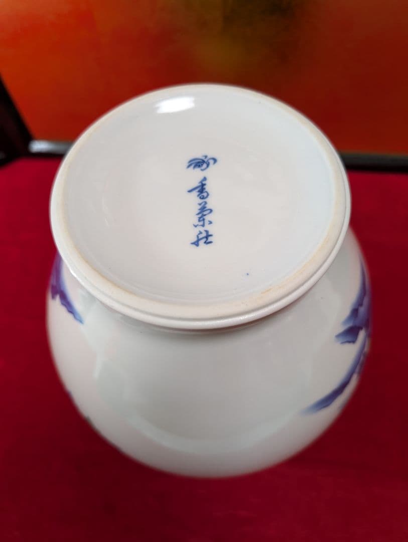 孔雀　牡丹　花瓶　香蘭社