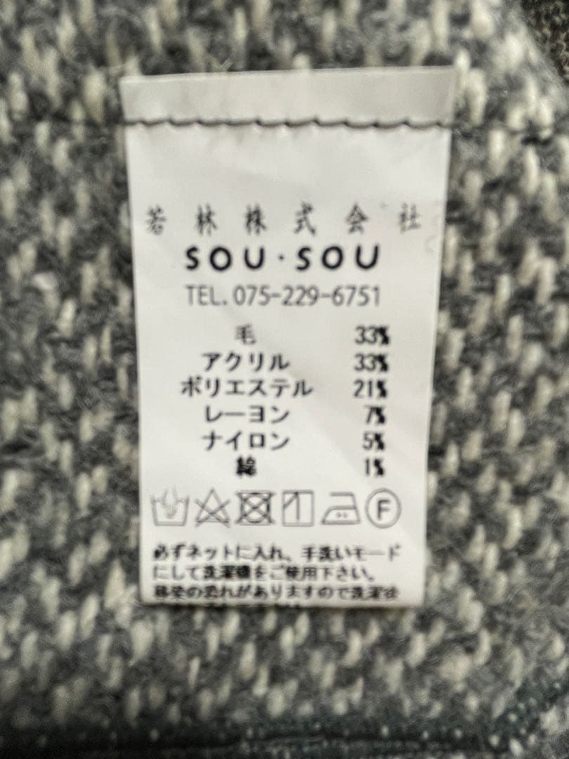 sousou 羽織　ウール　グレー