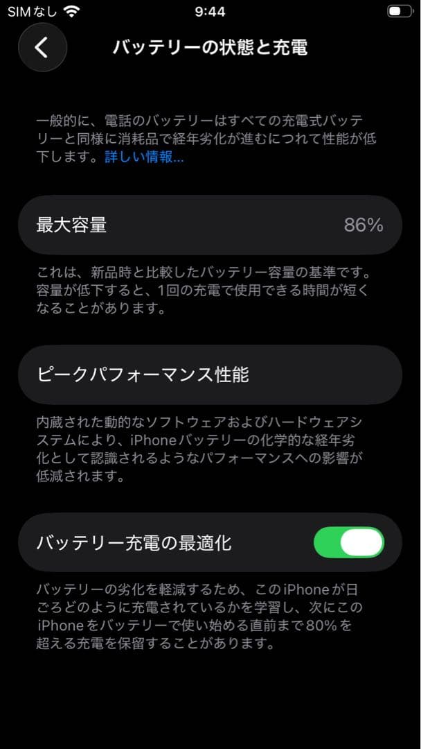 Apple iPhone SE 第三世代 midnight 本体