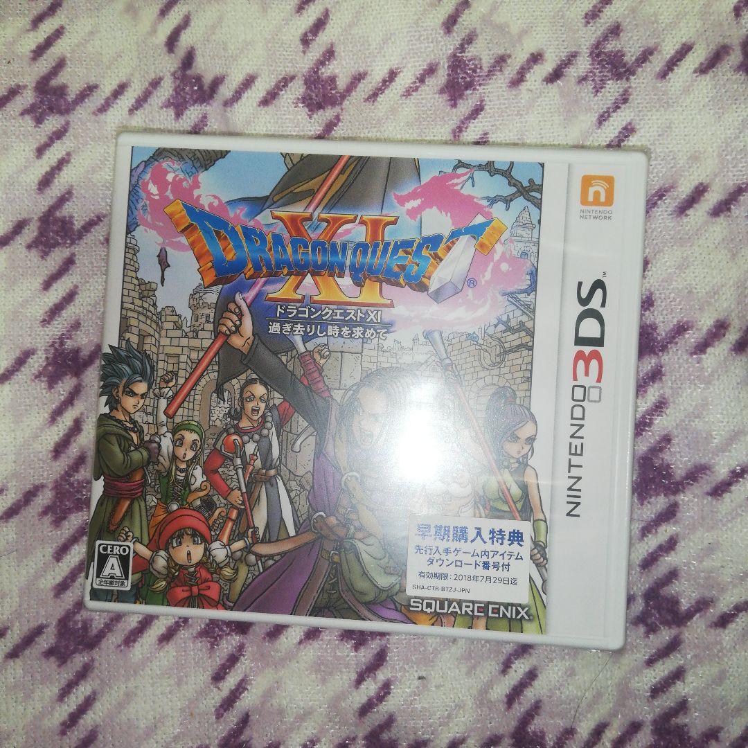 3DS ドラゴンクエストXI 過ぎ去りし時を求めて