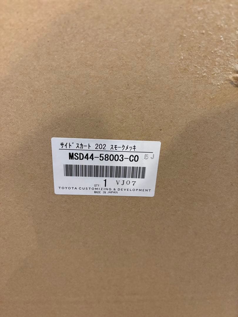 ヴェルファイア40系　モデリスタサイドスカート新品