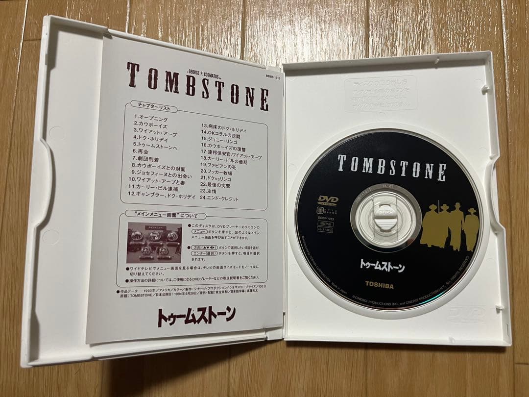 トゥームストーン DVD 廃盤