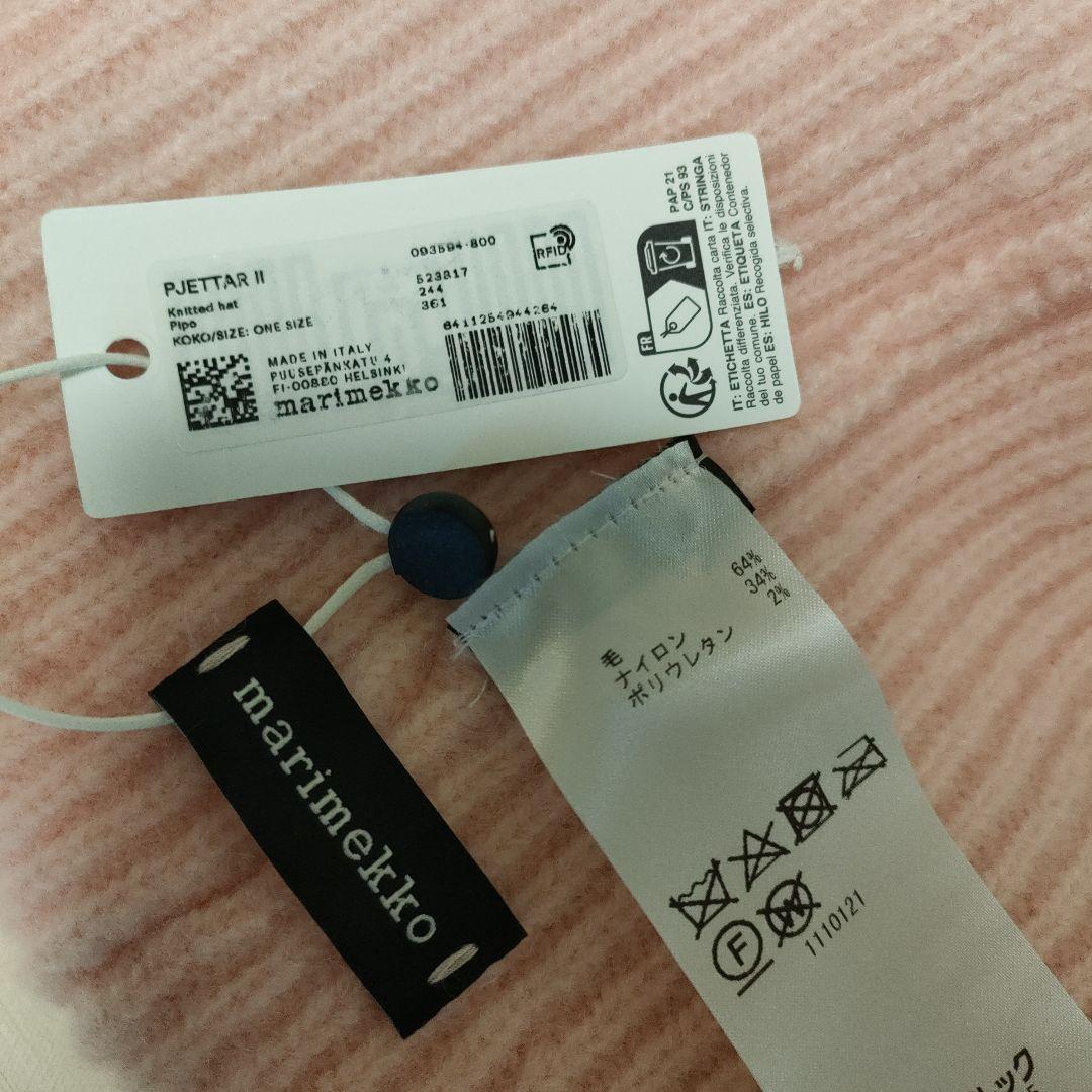 [新品]marimekko ピンク ビーニー帽