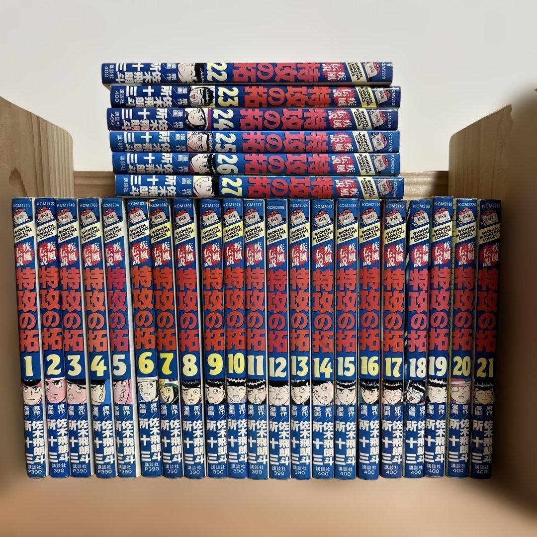 特攻の拓　全巻セット