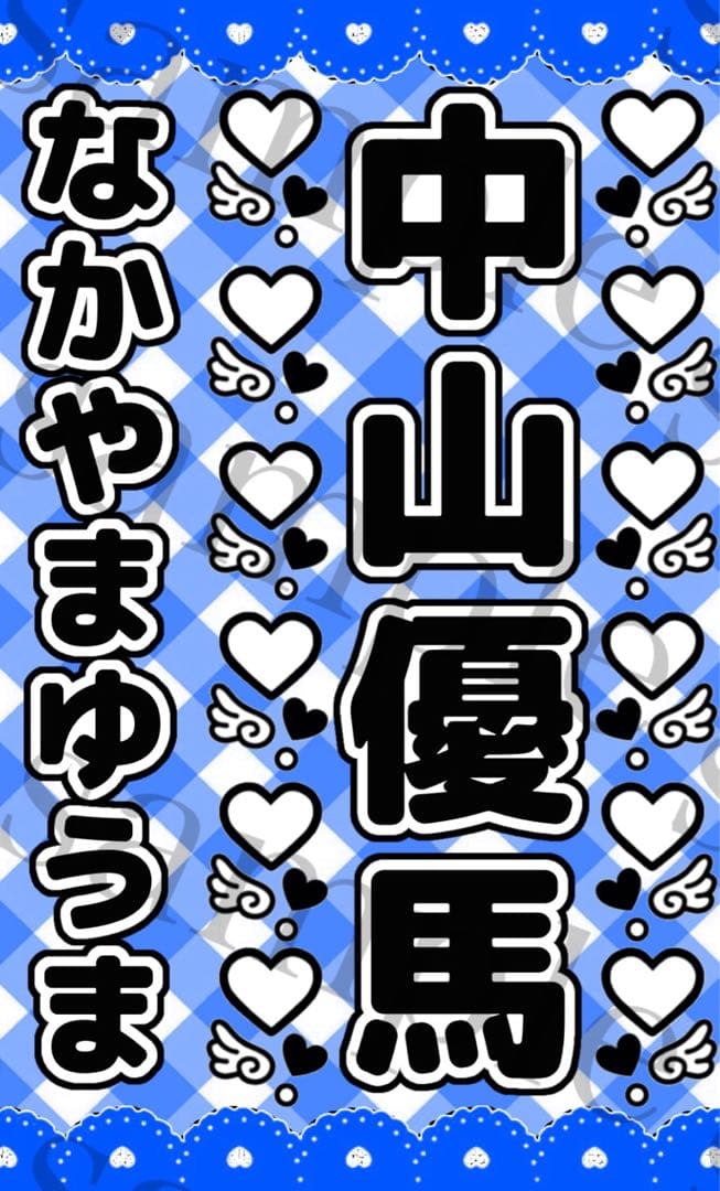 まかろんʚ♡ɞ購入前コメント下さい　キンブレシートオーダー