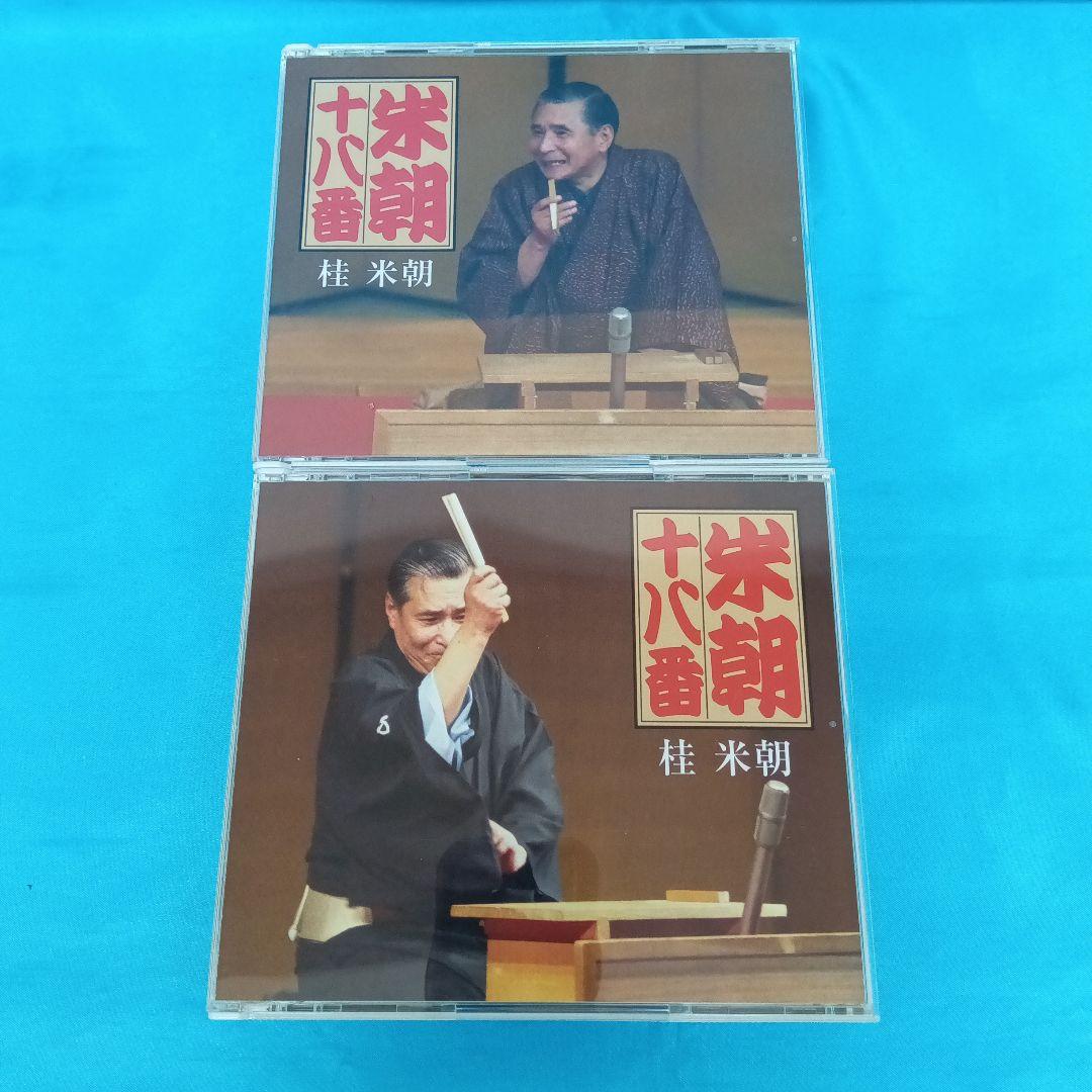 ◆ 三代目 桂米朝 / 米朝十八番 UPCY-7010
