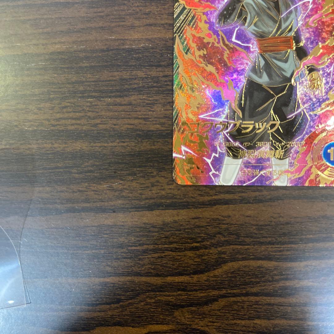 ドラゴンボールスーパーダイバーズ ゴクウブラック SDV8-024 パラレル