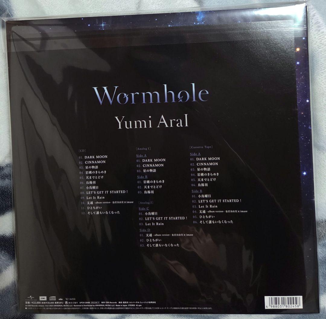 ☆松任谷由実・Wormhole【オールメディア盤】