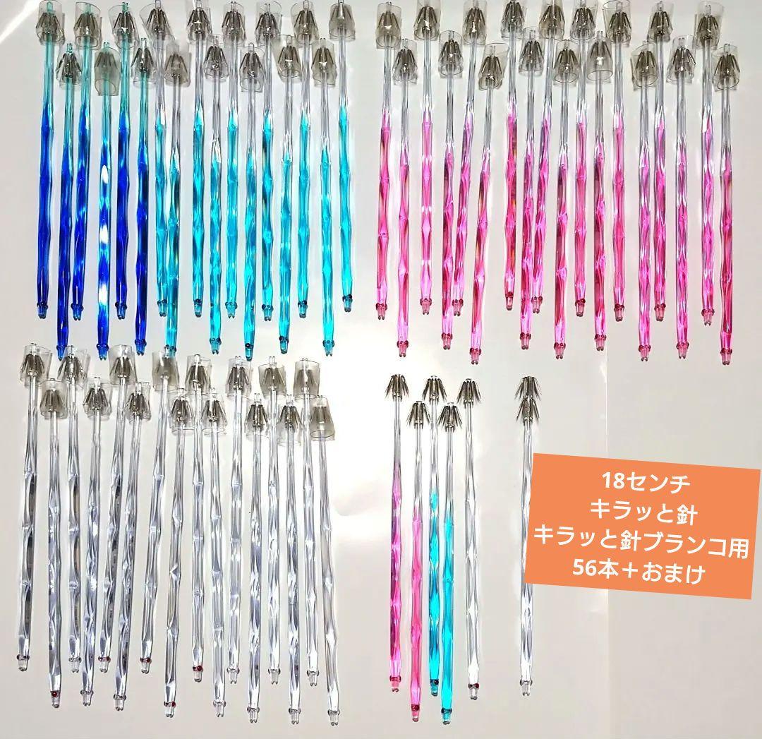 イカヅノ 18センチ　キラッと針＆キラッと針ブランコ用 56本＋おまけ