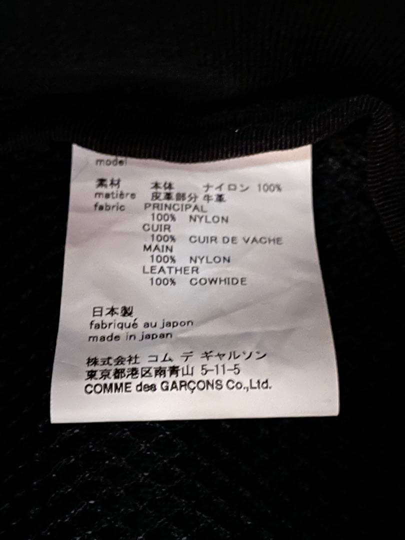 コムデギャルソンオムプリュス PZ-K206 リュック ナイロン 黒