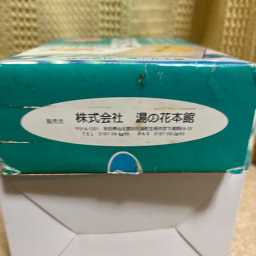 玉川の湯 木製リフレッシュボックス
