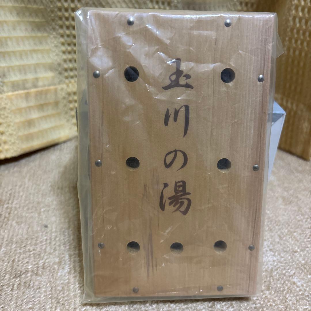 玉川の湯 木製リフレッシュボックス