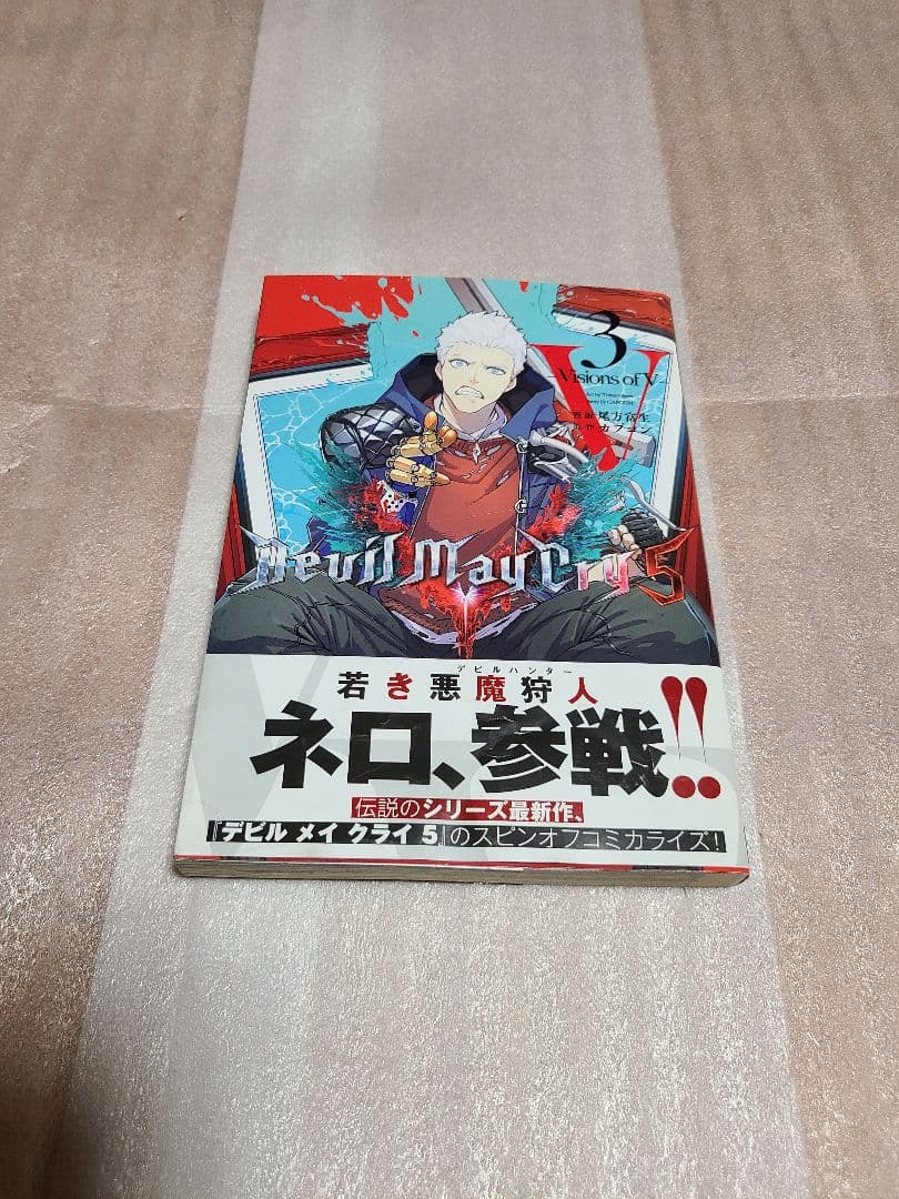 Devil May Cry 5 Visions of Ⅴ- 3巻