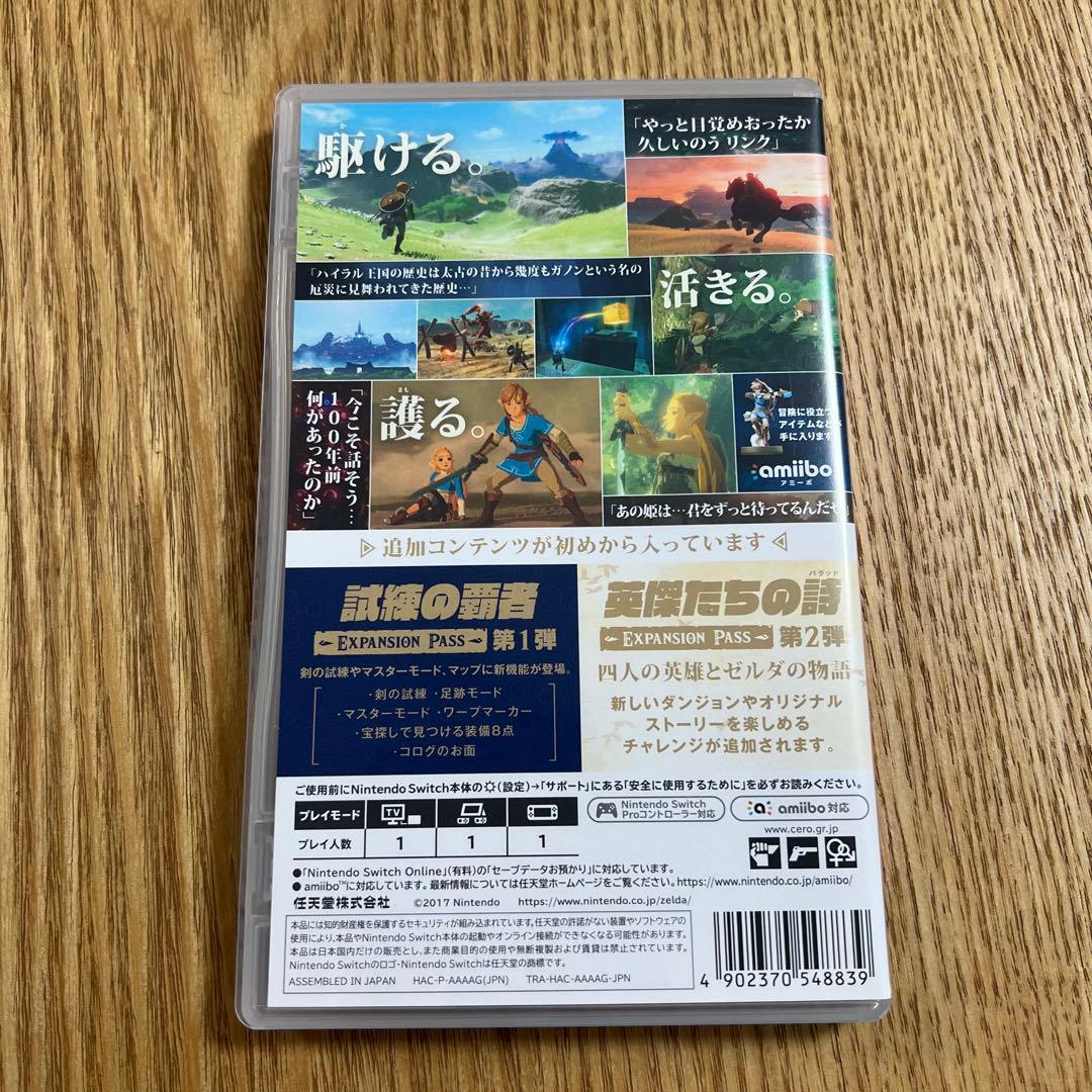 ゼルダの伝説 ブレス オブ ザ ワイルド + EXPANSION PASS