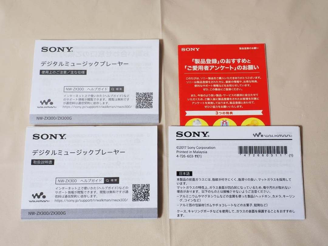 【美品】ウォークマン NW-ZX300 64GB（SONY製）