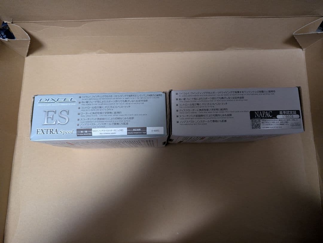 DIXCEL RX-8前期型　ブレーキパッド　フロント・リヤ。