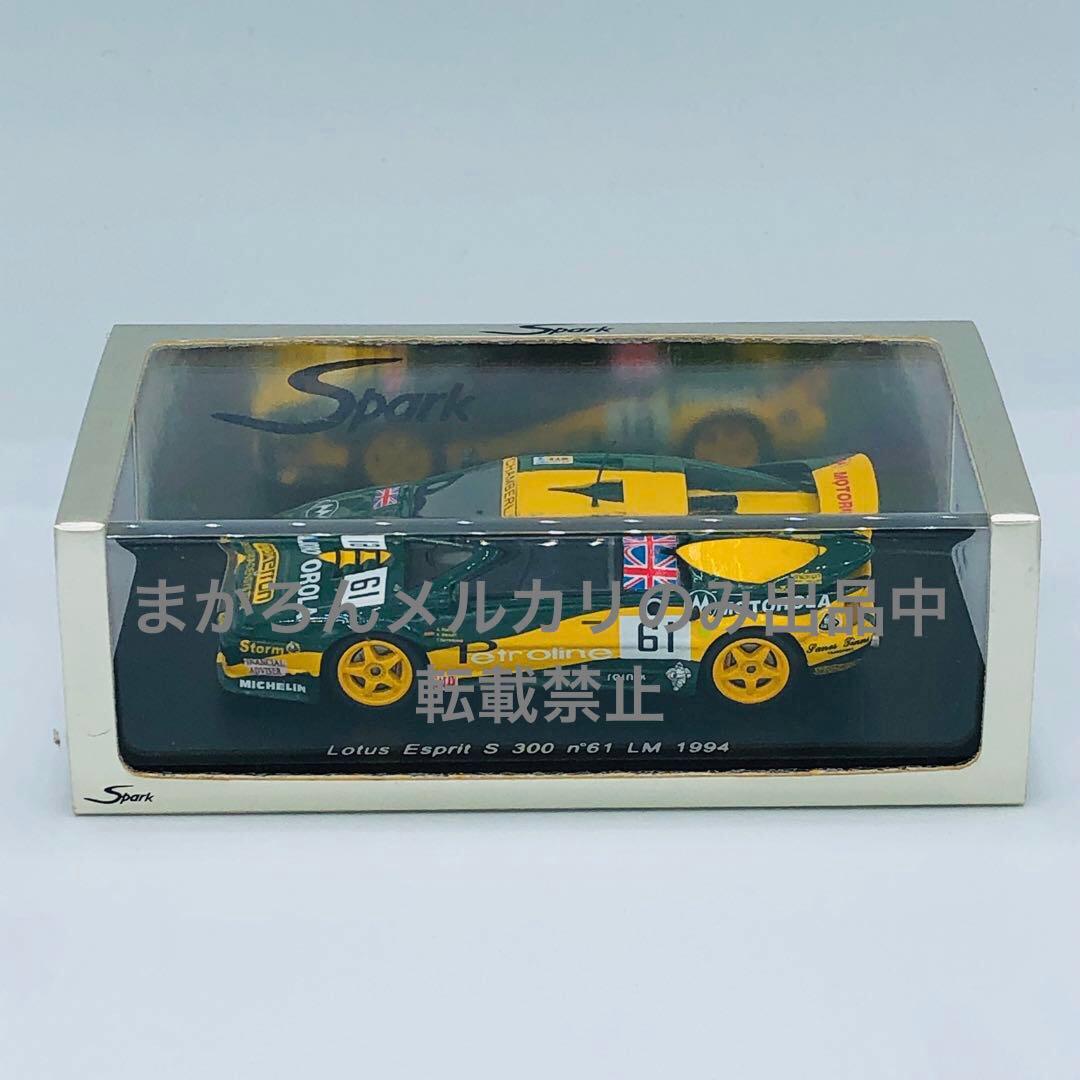 ミニカー Spark 1/43 Lotus Esprit S 300 n61 LM1994