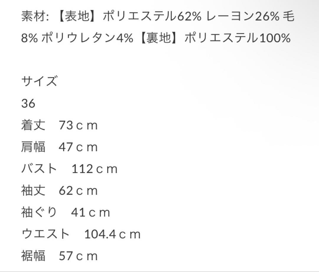 TODAYFUL ベージュ ヘザーオーバージャケット 36size