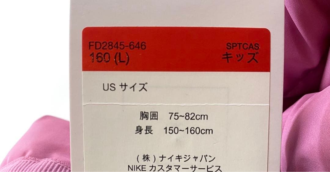 NIKE 中綿 ジャケット 短丈 FD2845-646 160 （L）