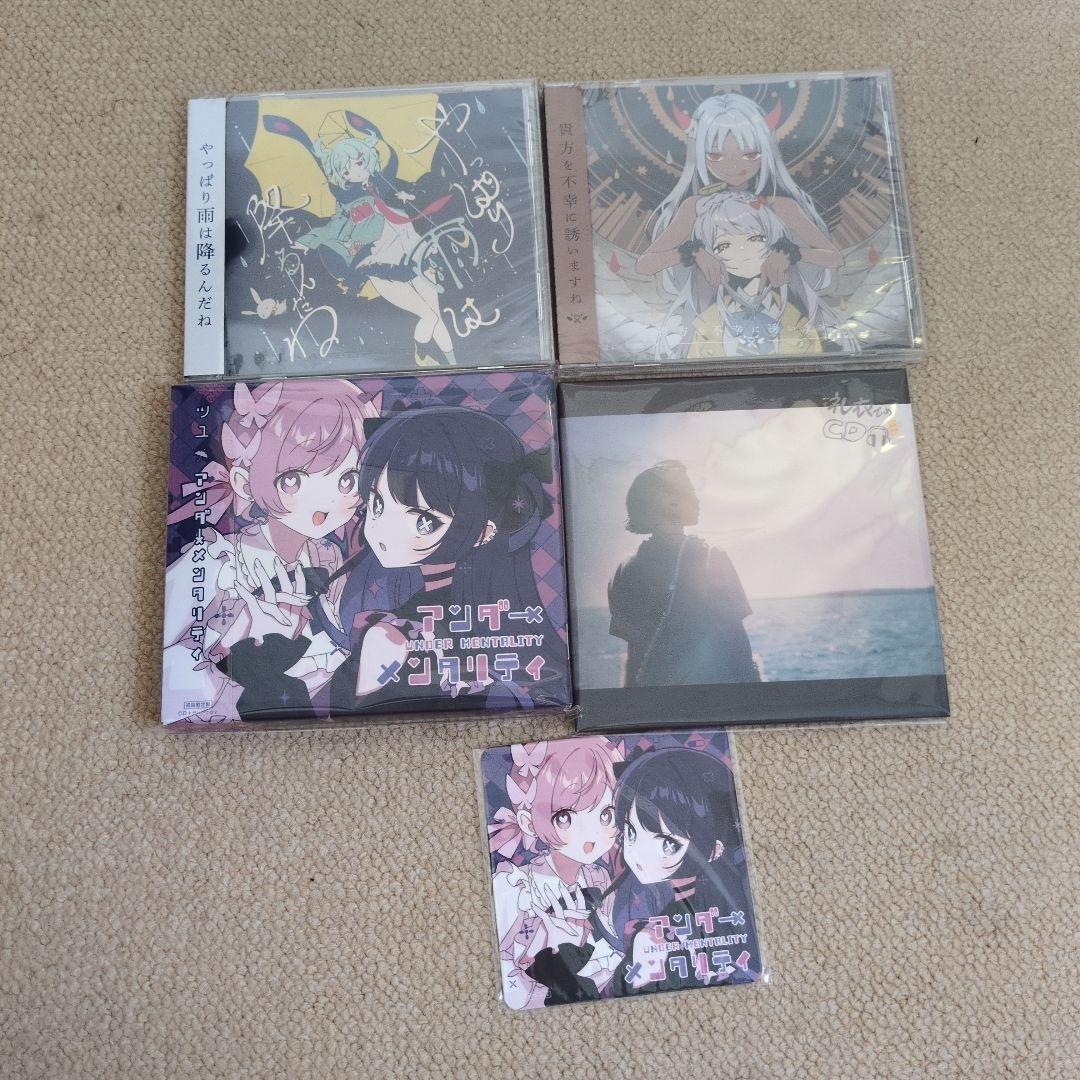 ツユ　CD　未開封セット