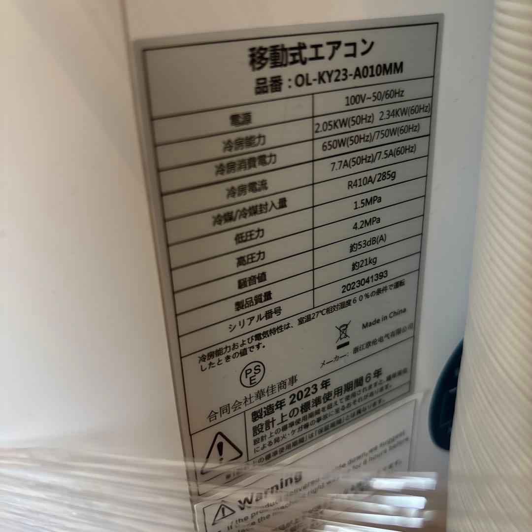 JYMIPA スポットクーラースポットエアコン OL-KY23-A010MM