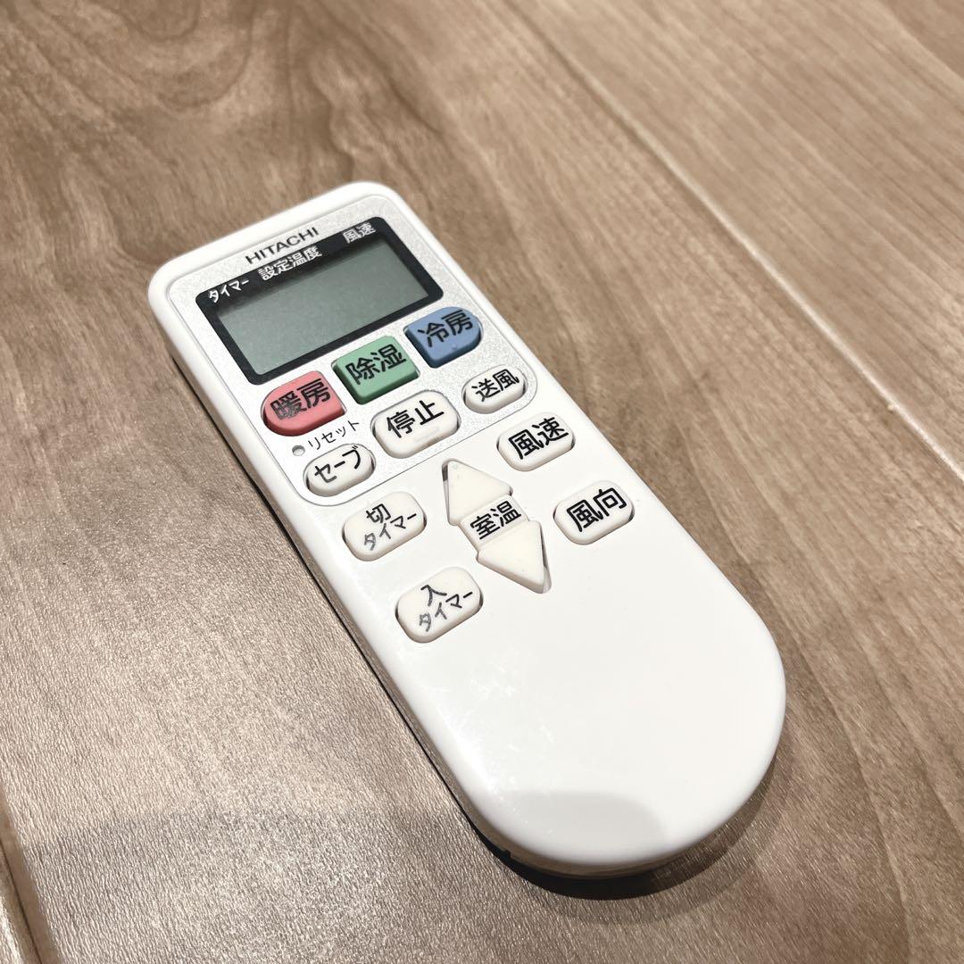 【よし 】HITACHI 白くまくん 室外機② 新生活応援