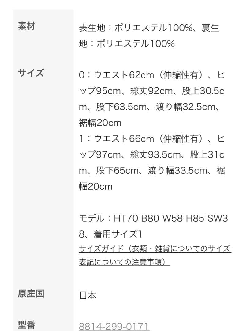 LOEFF ロエフ　ワタスゲ ジャカードクロップドパンツ