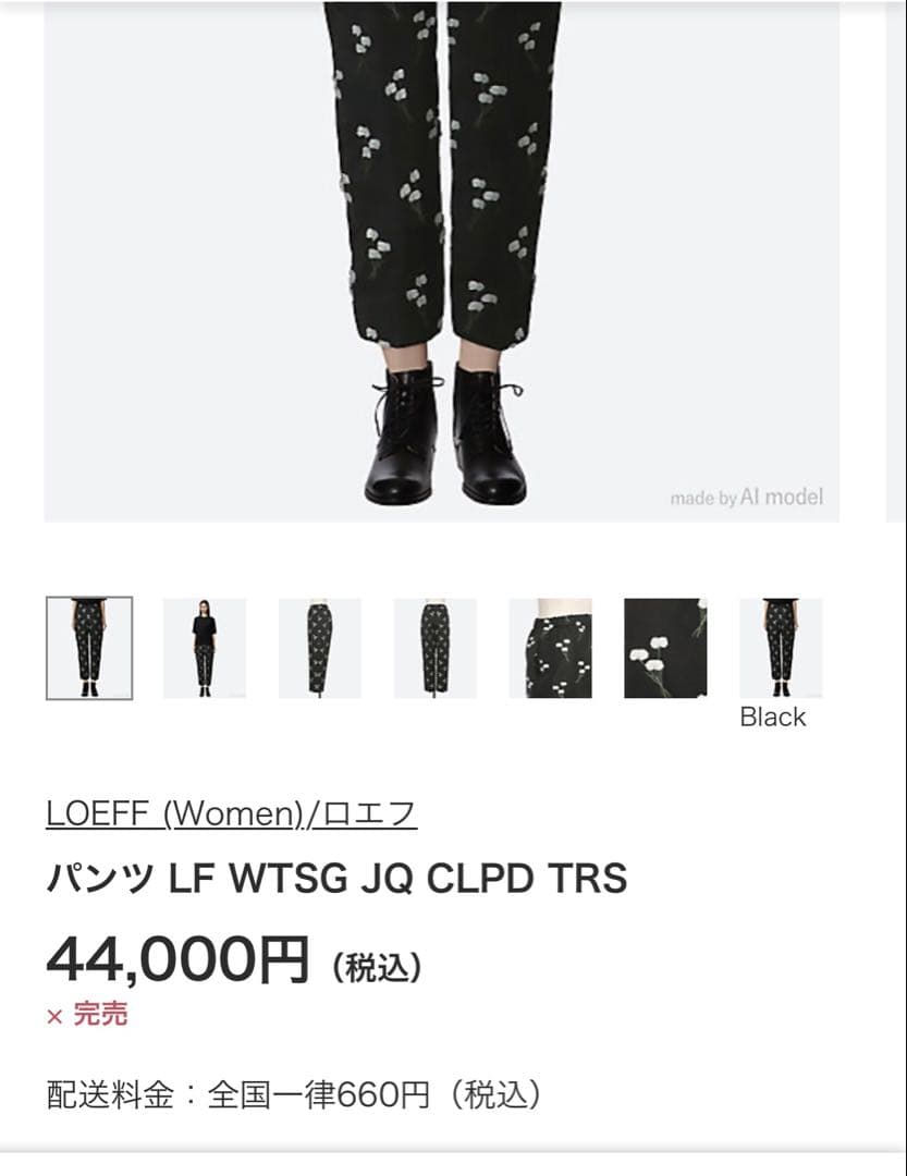 LOEFF ロエフ　ワタスゲ ジャカードクロップドパンツ