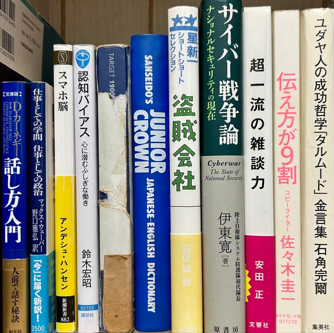 参考書 ビジネス本 まとめ売り