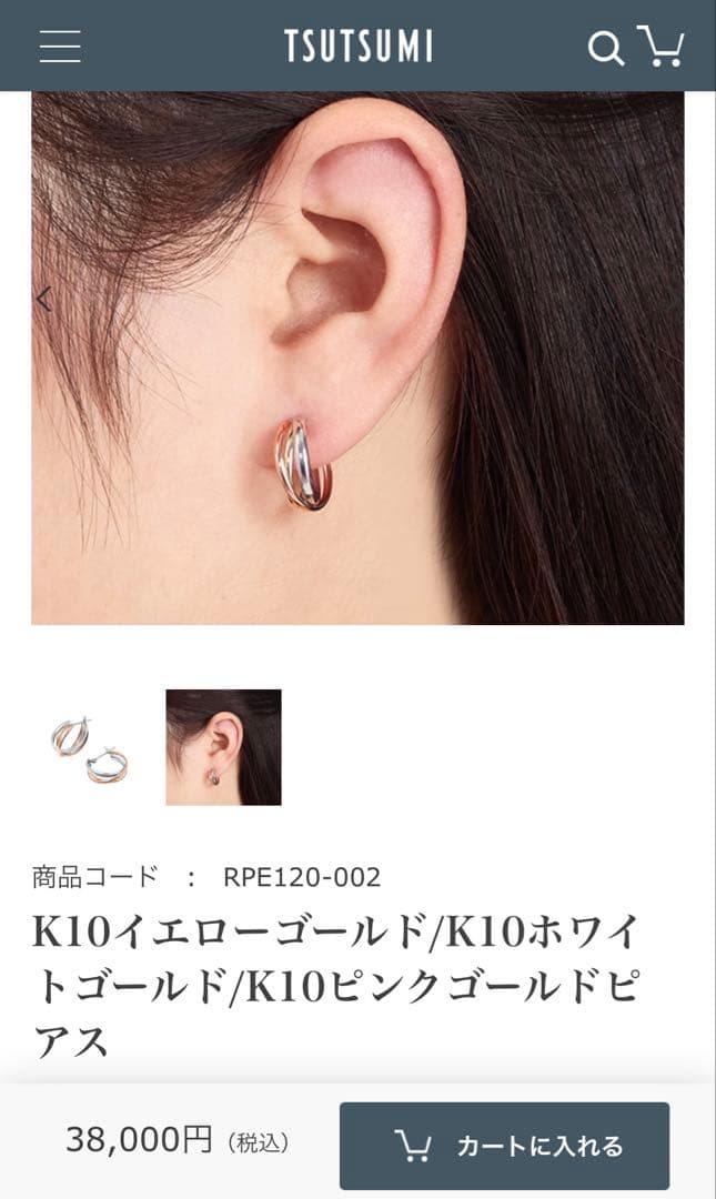 お値下げ！TSUTSUMI （ツツミ）ゴールドスリーカラー地金フープピアス