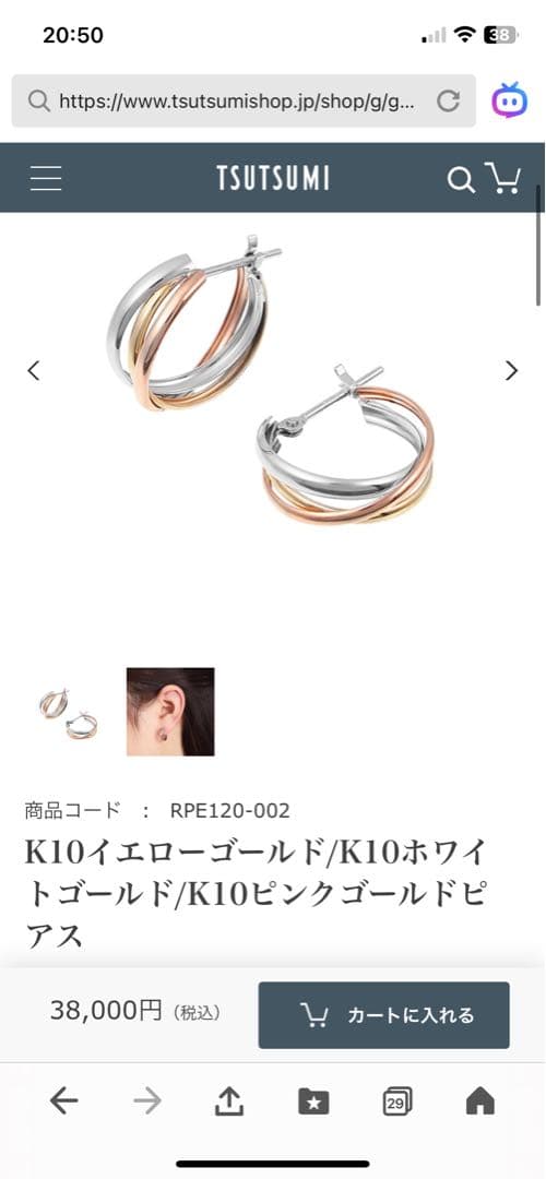 お値下げ！TSUTSUMI （ツツミ）ゴールドスリーカラー地金フープピアス