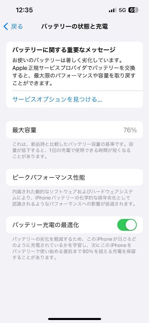 iPhone 13 Pro　128GB　simフリー　アルパイングリーン　本体