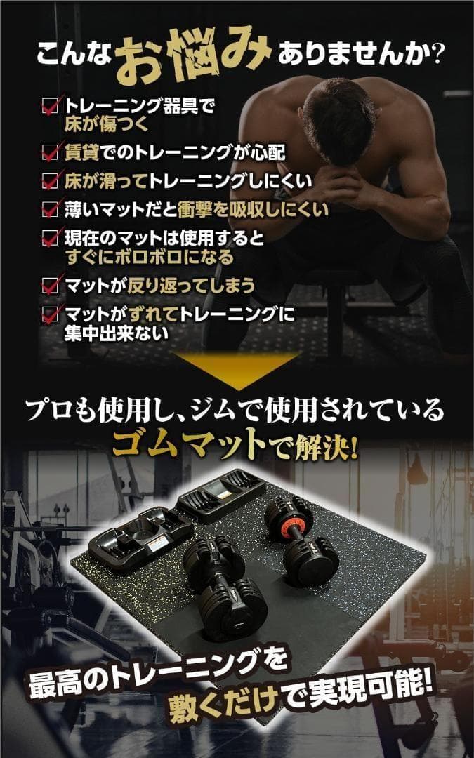 【まる】4WD ジムマット 4枚セット x 3セット イエローチップ