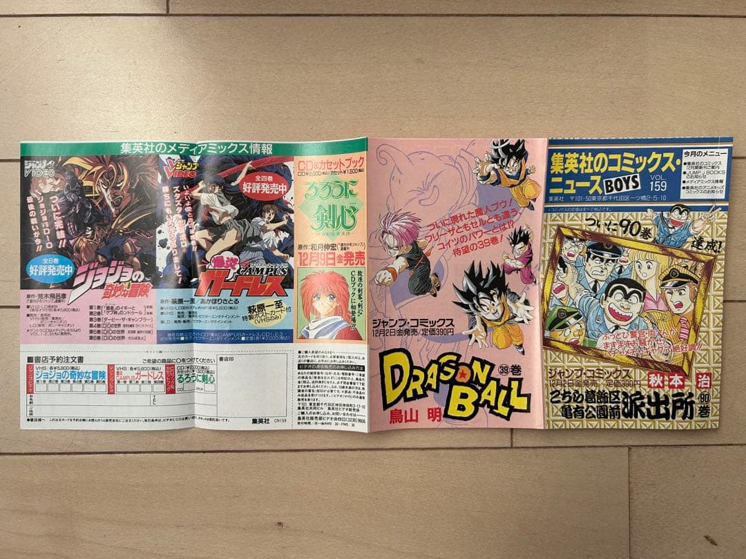 ドラゴンボール 全巻セット 計42巻【1巻〜10巻 初版】