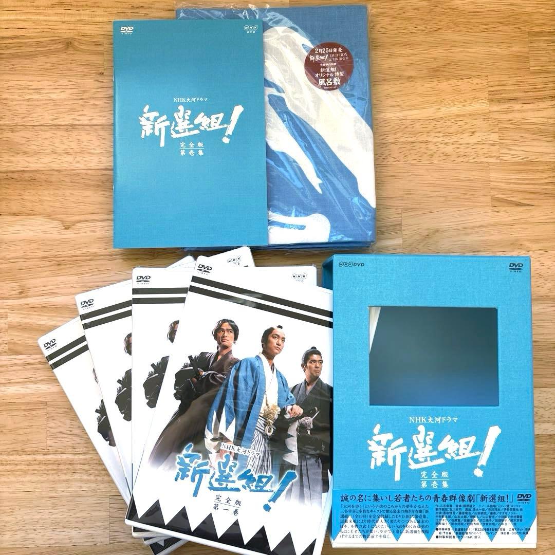 特典付き∕ NHK大河ドラマ 　新選組!完全版 第壱集 DVD-BOX