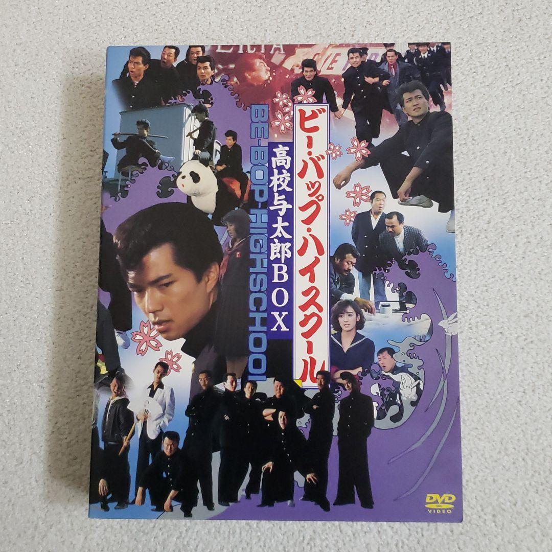 ビーバップハイスクール