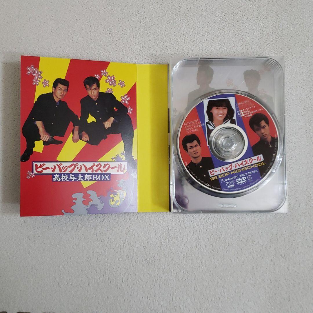 ビーバップハイスクール