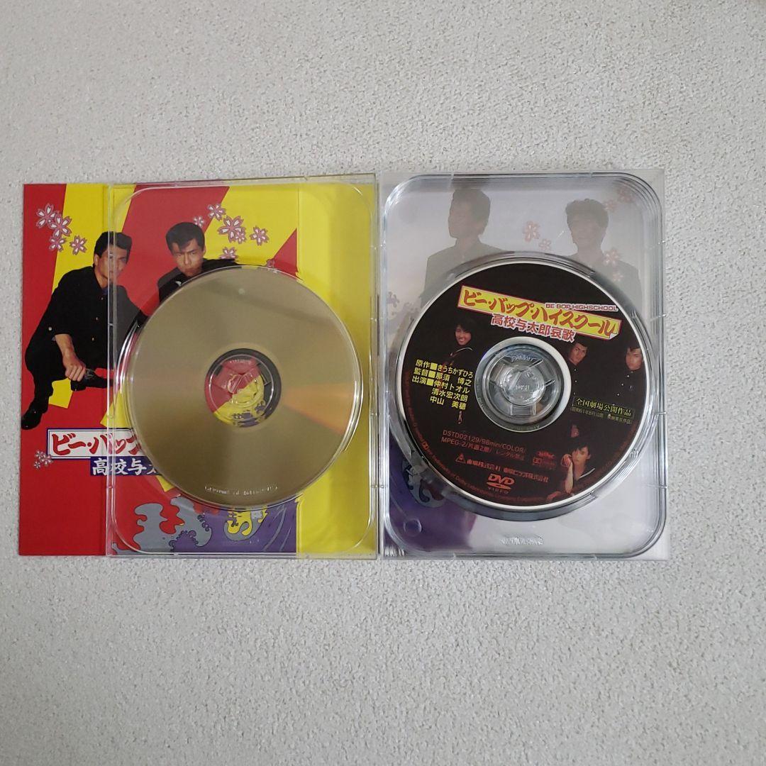 ビーバップハイスクール