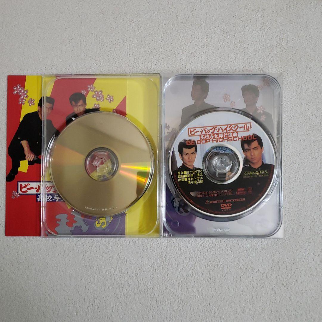 ビーバップハイスクール