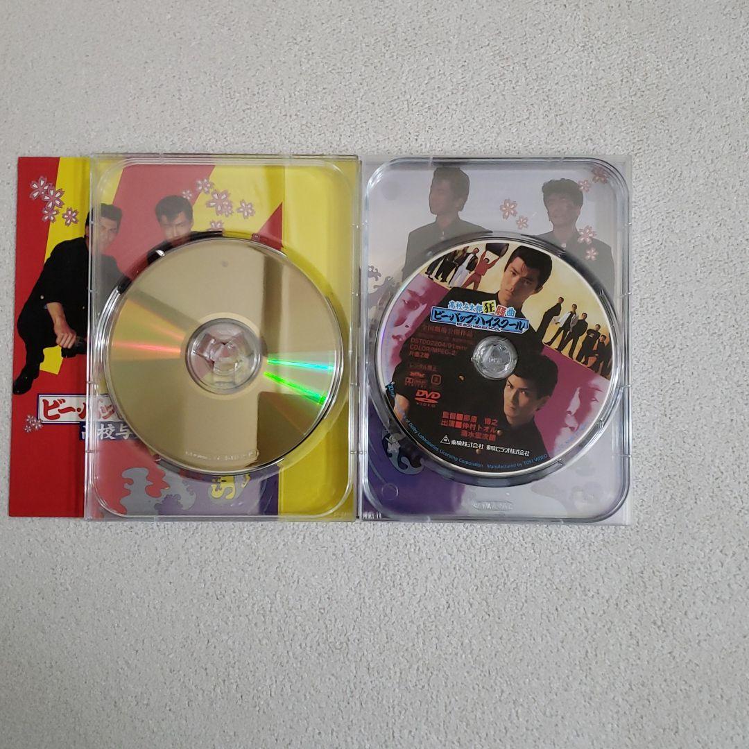 ビーバップハイスクール