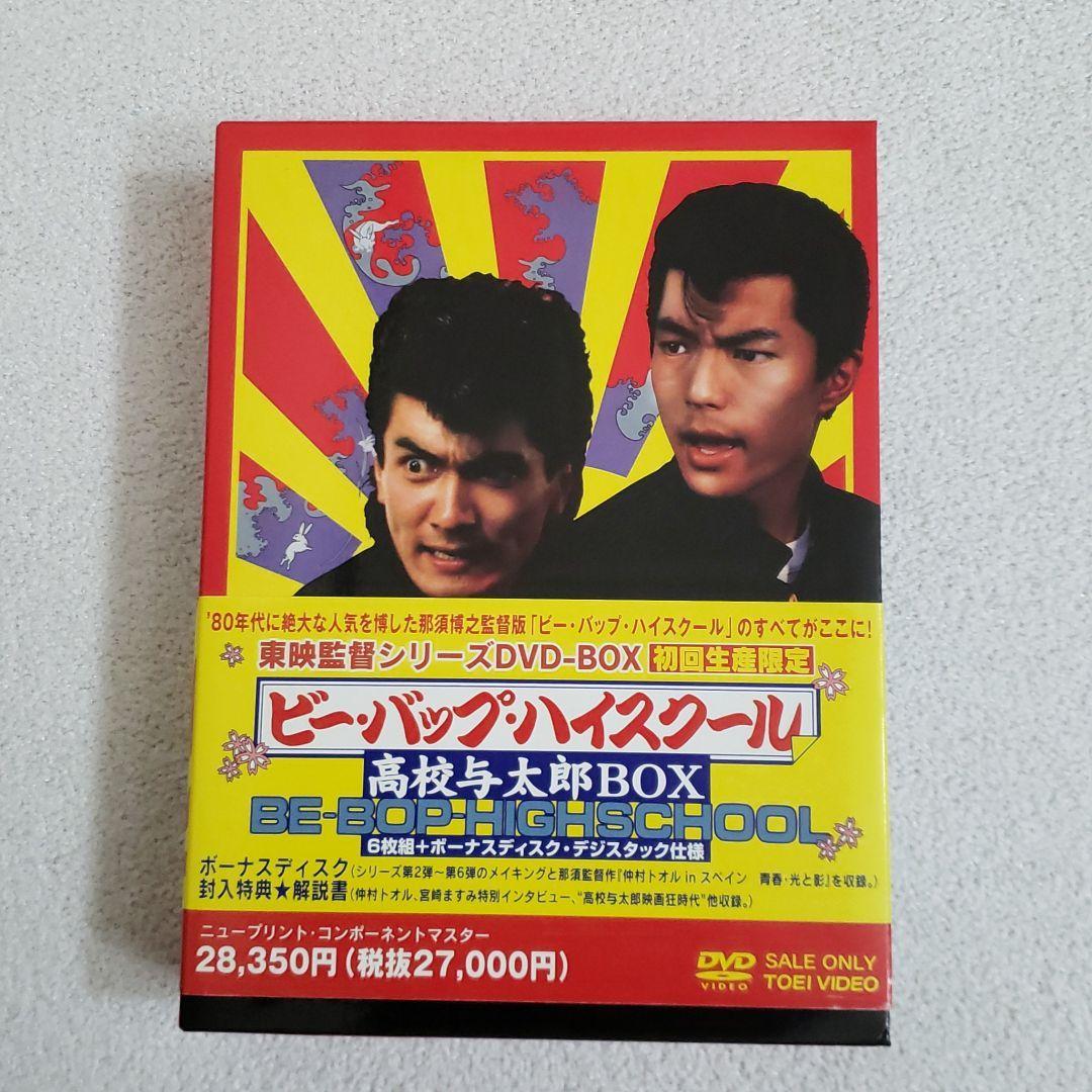 ビーバップハイスクール