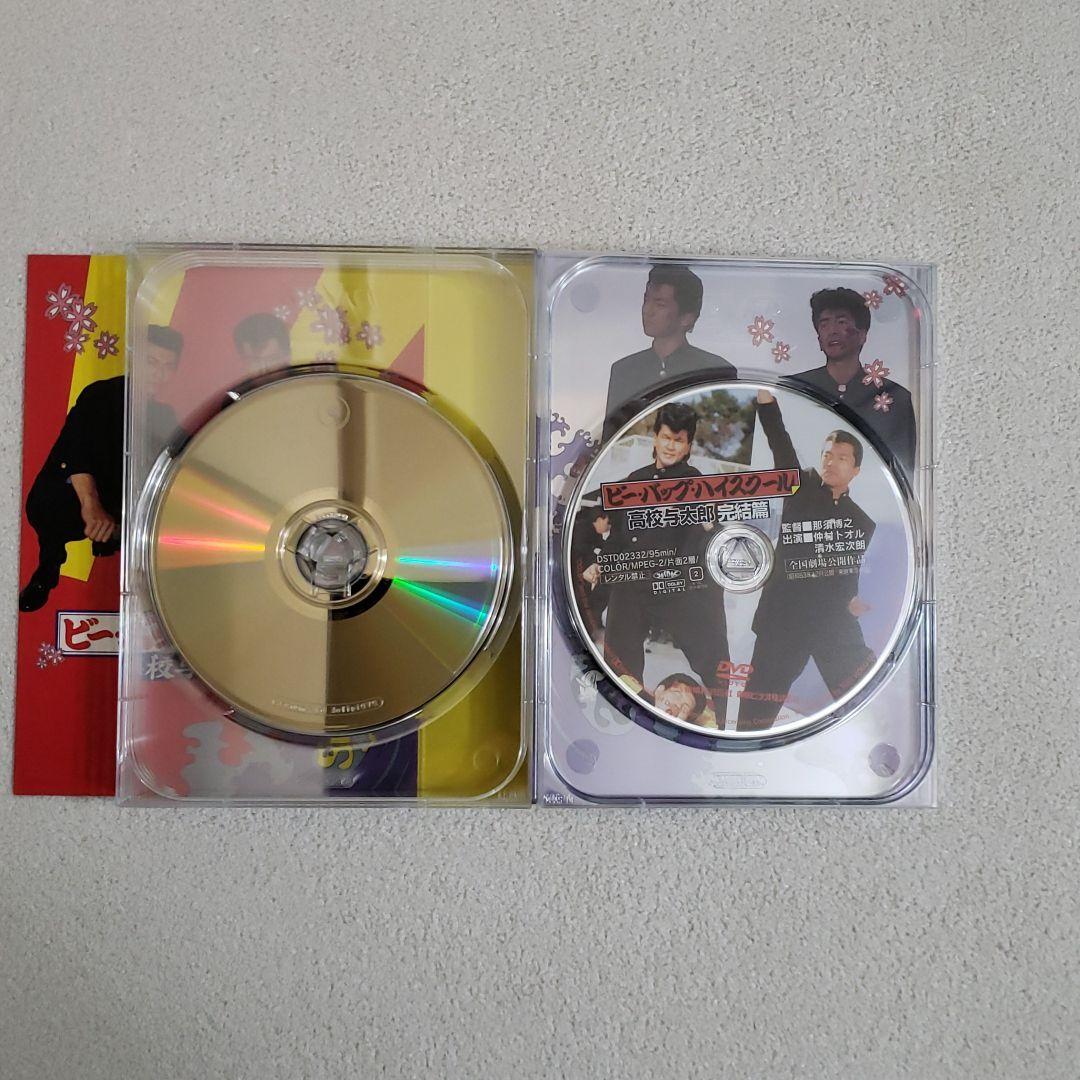 ビーバップハイスクール