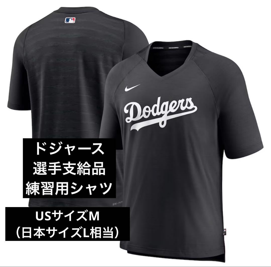ドジャース 選手支給品 練習時着用シャツ DRI-FIT USサイズM 新品
