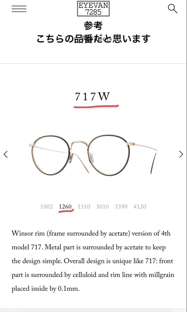 eyevan 7285 レンズ3種類付き 調光レンズ(グレー)