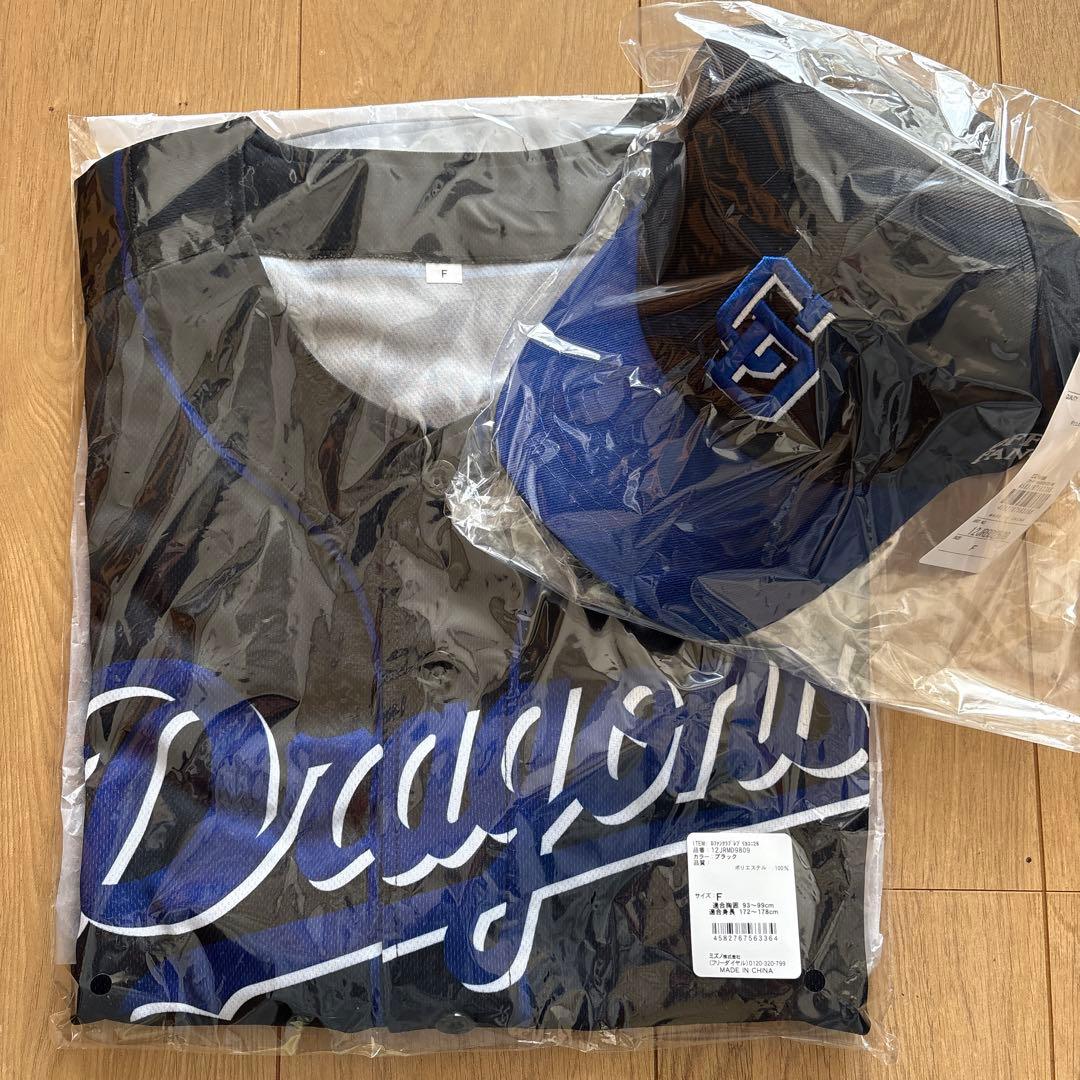 中日ドラゴンズ　ファンクラブ　ユニフォームとキャップのセット